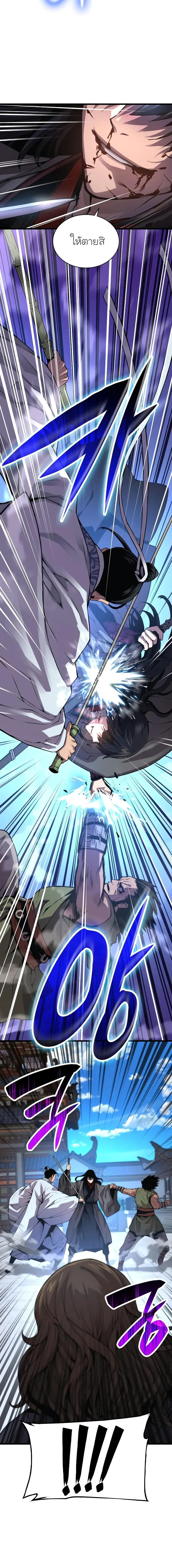 Myst Might Mayhem ตอนที่ ตอนที่ 91 รูปที่ 10