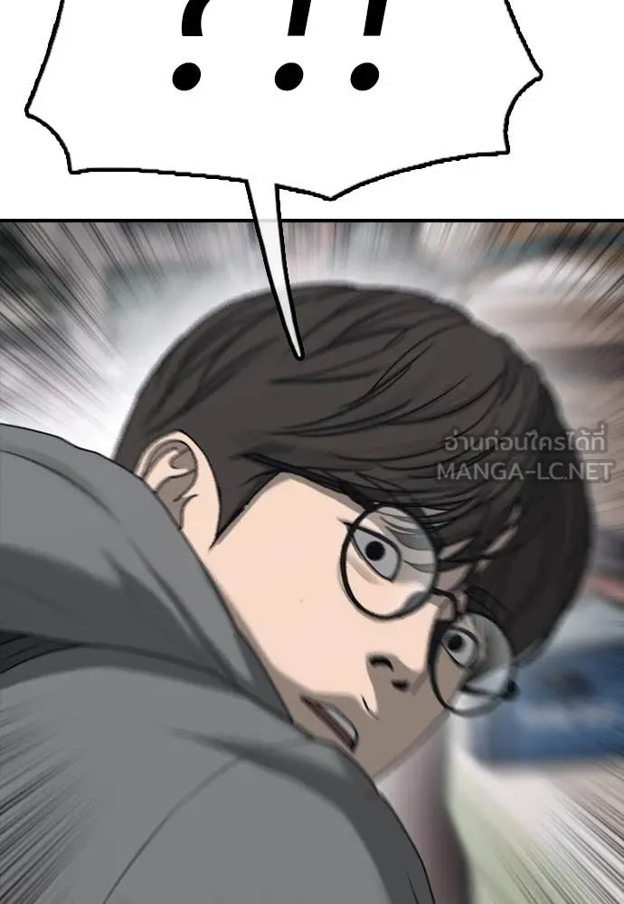 ผู้กล้าฝ่า ตอนที่ 7 รูปที่ 16