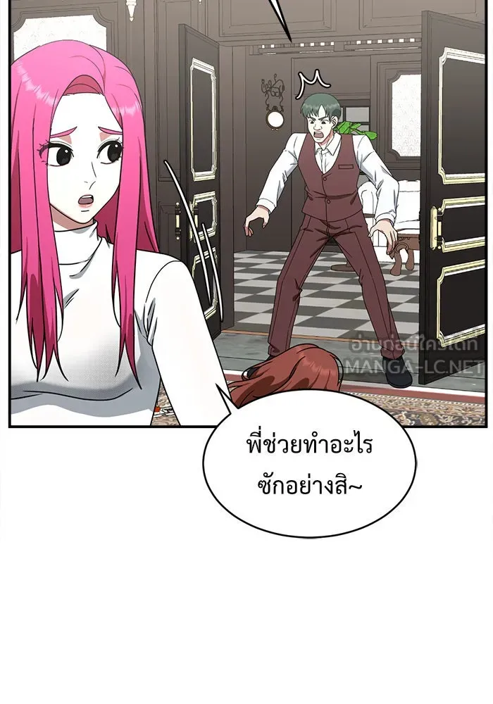 ช่วยเปลี่ยนฉันที ตอนที่ 135. ฮานายอง 8 รูปที่ 81