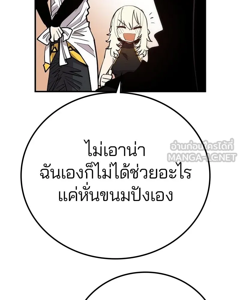 Player ตอนที่ 173 รูปที่ 30