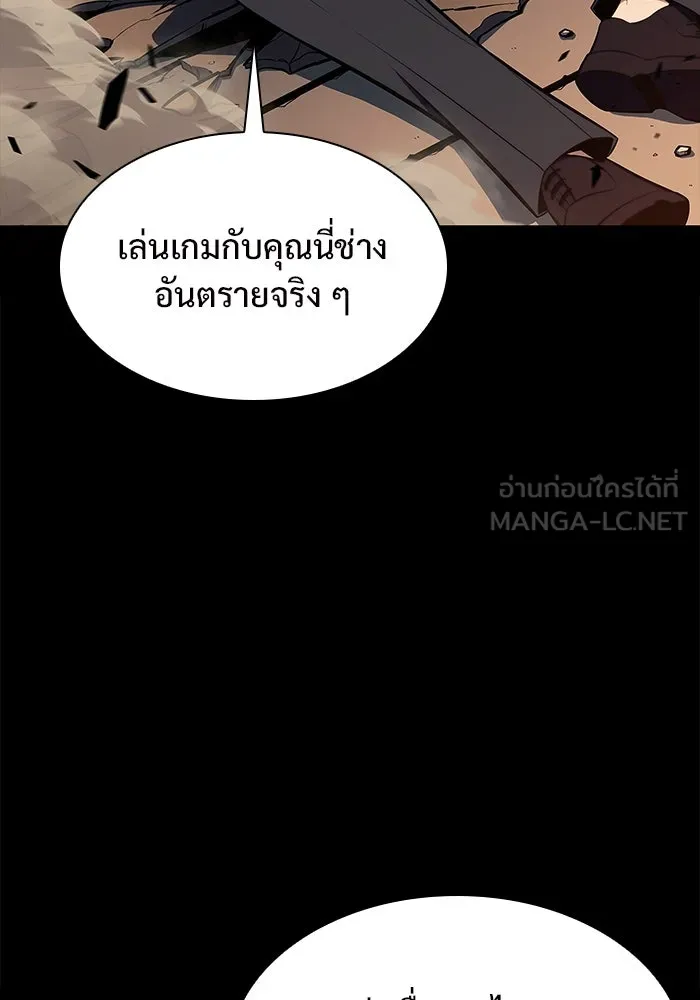 ผู้เล่นหน้าใหม่เลเวลแมกซ์ ตอนที่ 132 'โอรุน' ทั่งเหล็กที รูปที่ 33