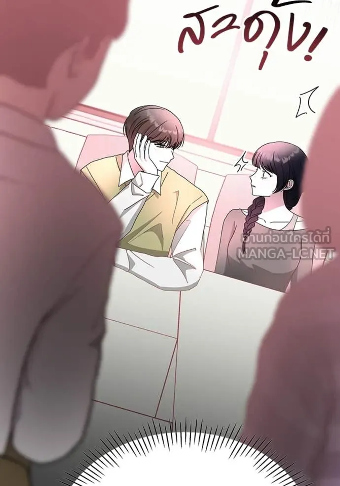 ฉันเนี่ยนะ ตอนที่ 48 รูปที่ 90