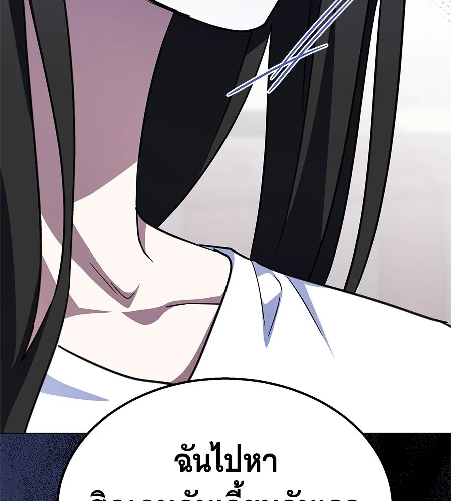 ถึกทนแทงก์แรงก์ C ตอนที่ 10 รูปที่ 82