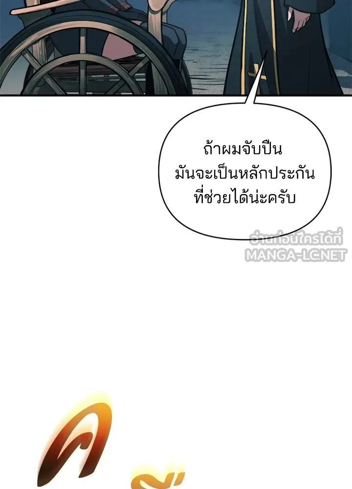 ผู้พิชิตเกมป้องกันฐาน ตอนที่ 162 รูปที่ 114