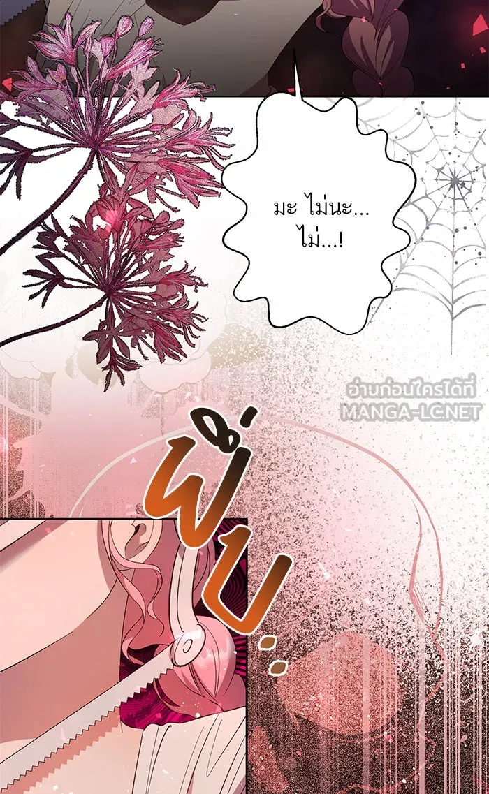 หวานใจสุดโหดโหมดเชื่อง ตอนที่ 38 รูปที่ 18