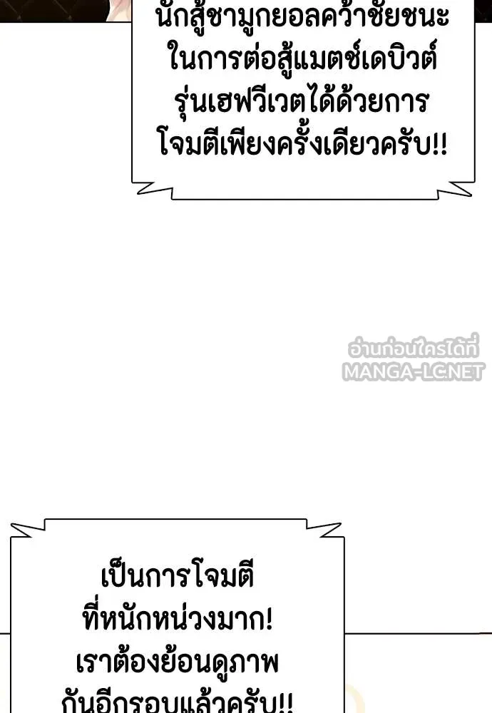 หมาหัวเน่า ตอนที่ 136 รูปที่ 70