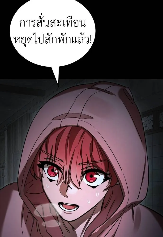 ยมราชลงทัณฑ์ ตอนที่ 69 รูปที่ 32