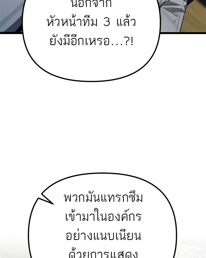 โทษที พื้นที่นี้ห้ามออก ตอนที่ 82 รูปที่ 59
