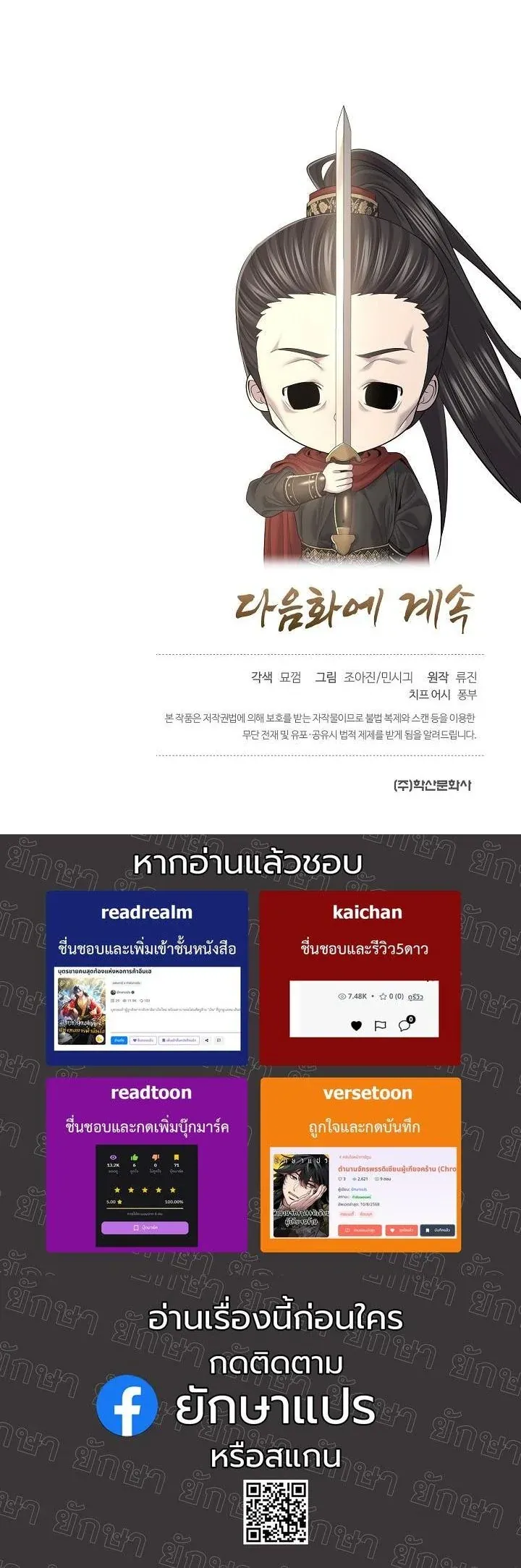 Monopolizing All Opportunities ชะตาฟ_าประทาน ข_าขอฮ_บเพ_ยงผ_เด_ยว ตอนที่ ตอนที่ 25 รูปที่ 60