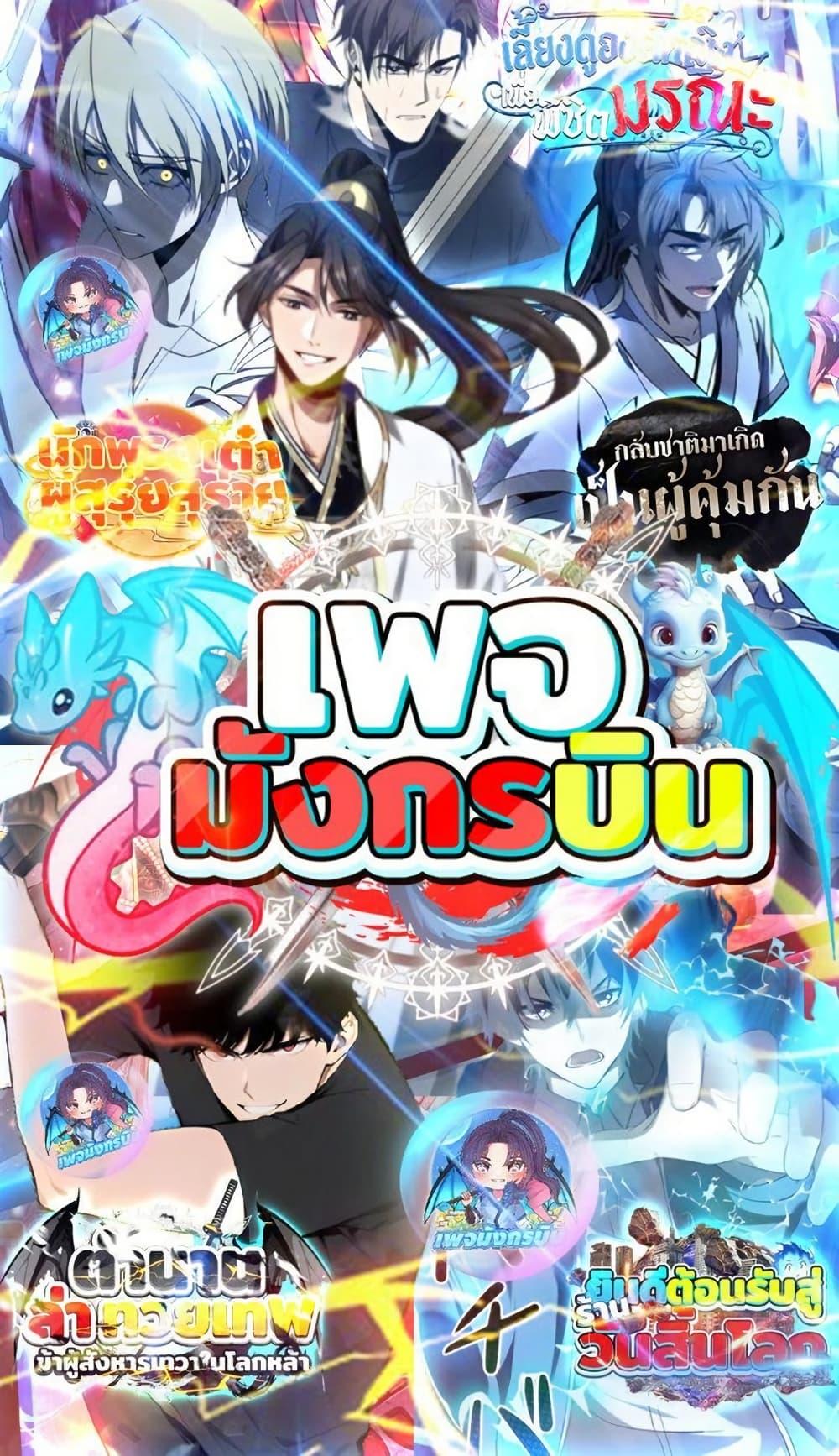 Manga-lc-com อ่านมังงะ อ่านการ์ตูน ออนไลน์ ฟรี The Leader of the Evil Cult Stayed By My Side and Watched Me Practice Secretly ตอนที่ 1 2 3 4 5 6 7 8 9 10 11 12 13 14 ฟรี ไม่มีโฆษณา Manga-lc - อ่าน มังงะ อ่าน การ์ตูน ออนไลน์ อ่านมังงะ ฟรี
