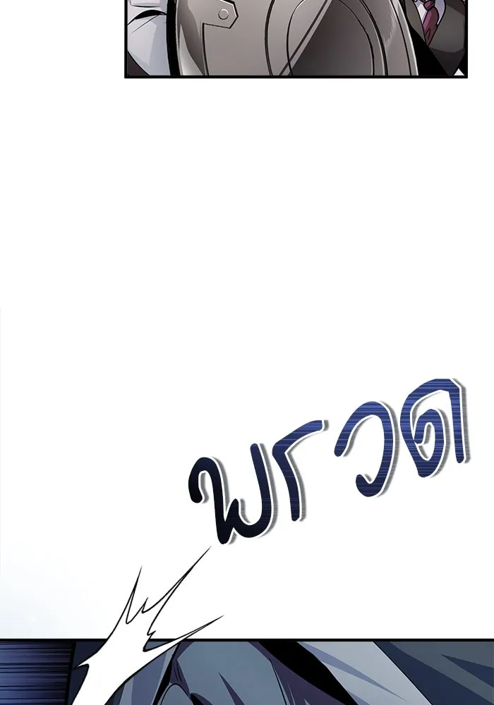 ศาสตราจารย์จำเป็นแห่งอะคาเดมี ตอนที่ 18 รูปที่ 89