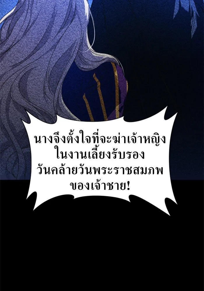 ชิงชีวิตพลิกลิขิตชะตา ตอนที่ 24 คำเล่าลือของนางร้ายผู้นั้น(จบ) รูปที่ 170