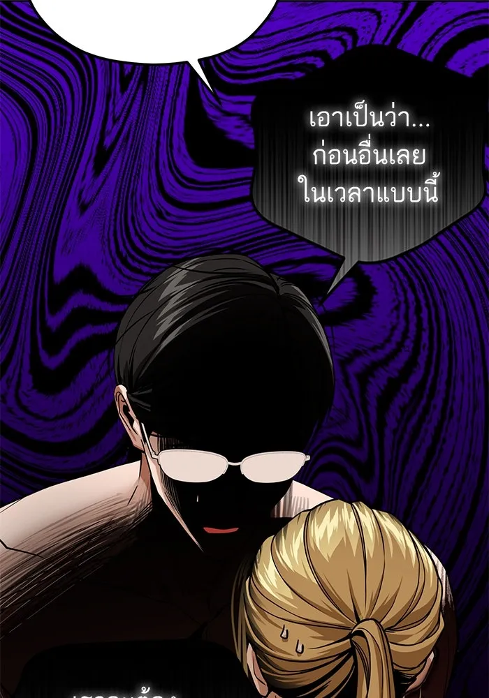 โชคชะตานำพารัก ตอนที่ 84 ต้องปฐมพยาบาลเบื้องต้นก่อน รูปที่ 56