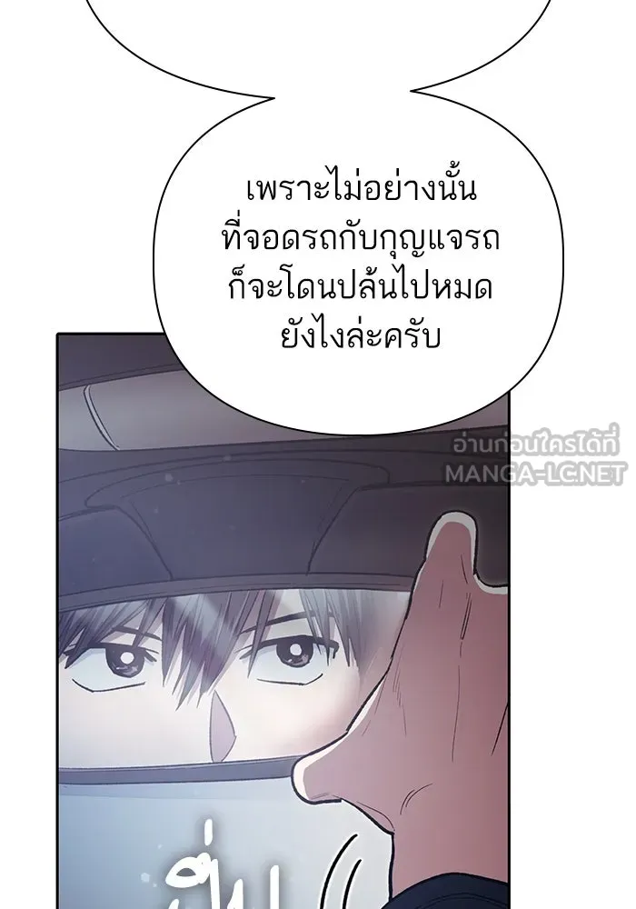 My S-Class Hunters ตอนที่ 141 หนีไปแล้วครับ (1) รูปที่ 69
