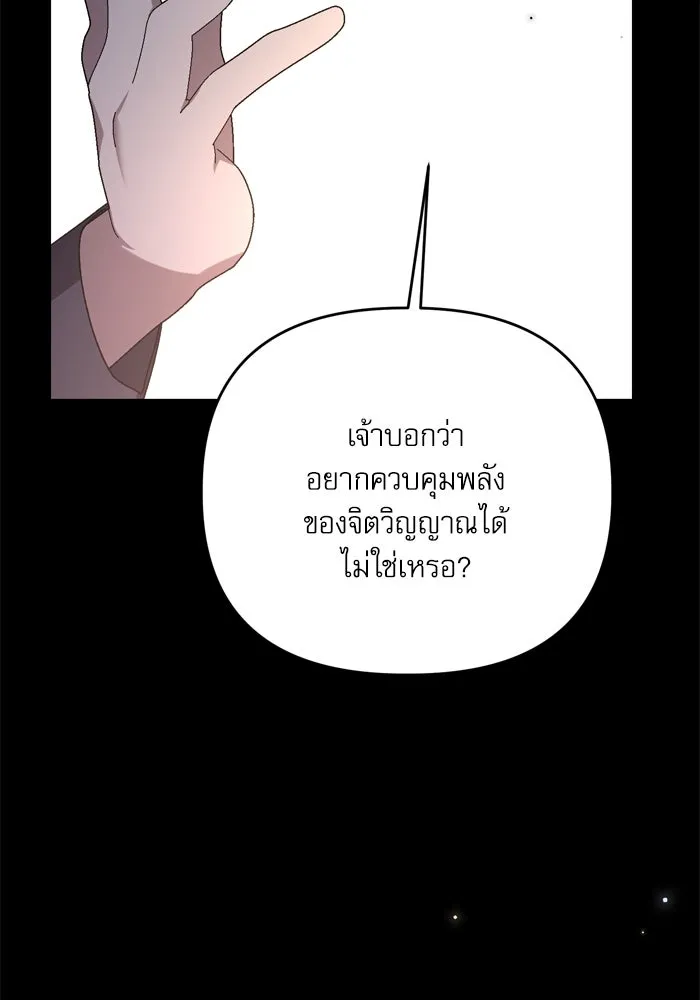 เกิดใหม่คราวนี้ ขอเป็นคนดีดูสักครั้ง ตอนที่ 107 รูปที่ 112