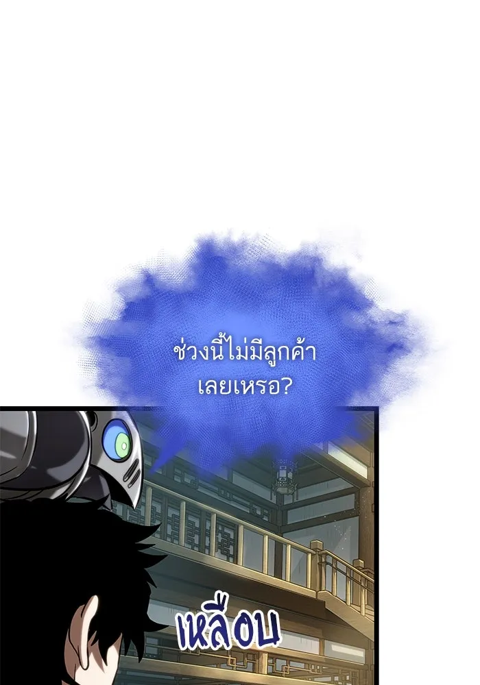 หลังวันสิ้นโลก ตอนที่ 142 รูปที่ 19