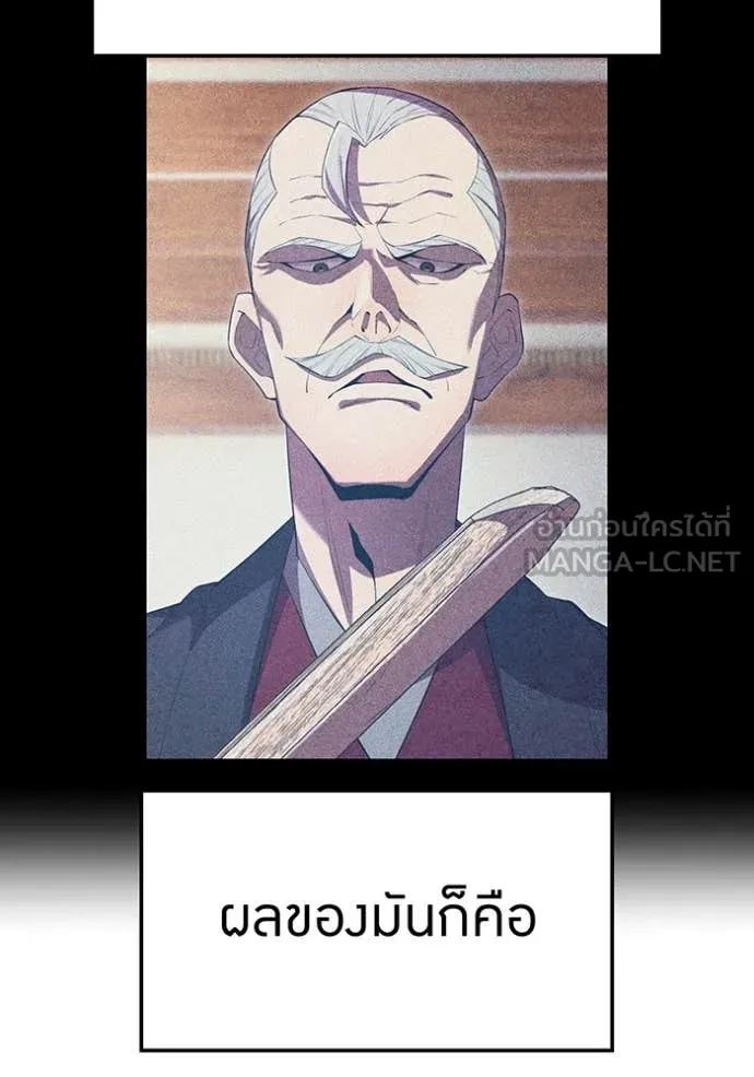 ฮันเตอร์สกิลโกง ตอนที่ 49 รูปที่ 118