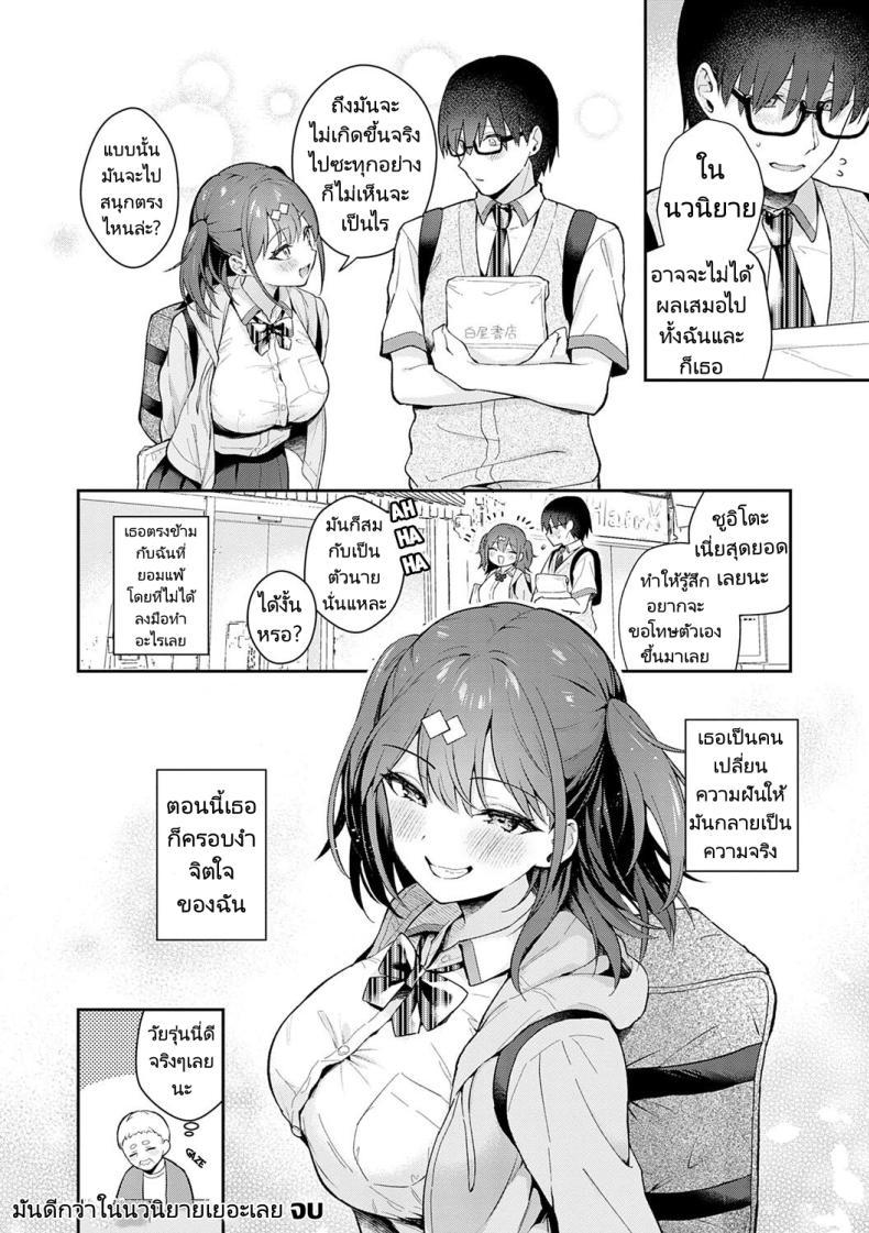 Doujin-Lc- อ่าน โดจิน มังฮวา เกาหลี ญี่ปุ่น จีน แปลไทย ของจริงดีกว่าในนวนิยายเยอะ [Mashiro Shirako] Better than fiction (Kanojo Face) ตอนที่ 1 2 3 4 5 6 7 8 9 10 11 12 13 14 ฟรี ไม่มีโฆษณา อ่าน โดจิน Manhwa เกาหลี ญี่ปุ่น จีน เรามีครบ คัดมาให้เน้นๆ โดจิน 18+ รับประกันความฟินโดย  Doujin Lc