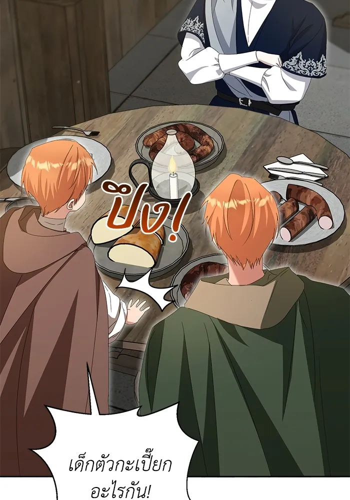 ชีวิตใหม่ในตระกูลมือสังหาร ตอนที่ 59 รูปที่ 73