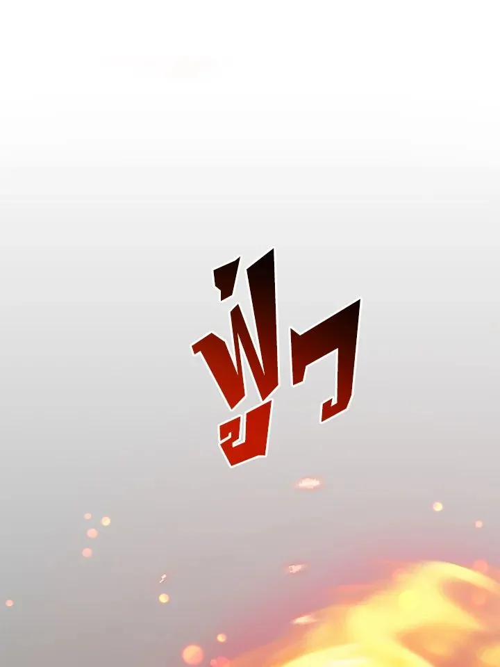 The Max Level Hero Has Returned การกล_บมาของว_รบ_ร_ษเวลต_น ตอนที่ ตอนที่ 181 รูปที่ 11