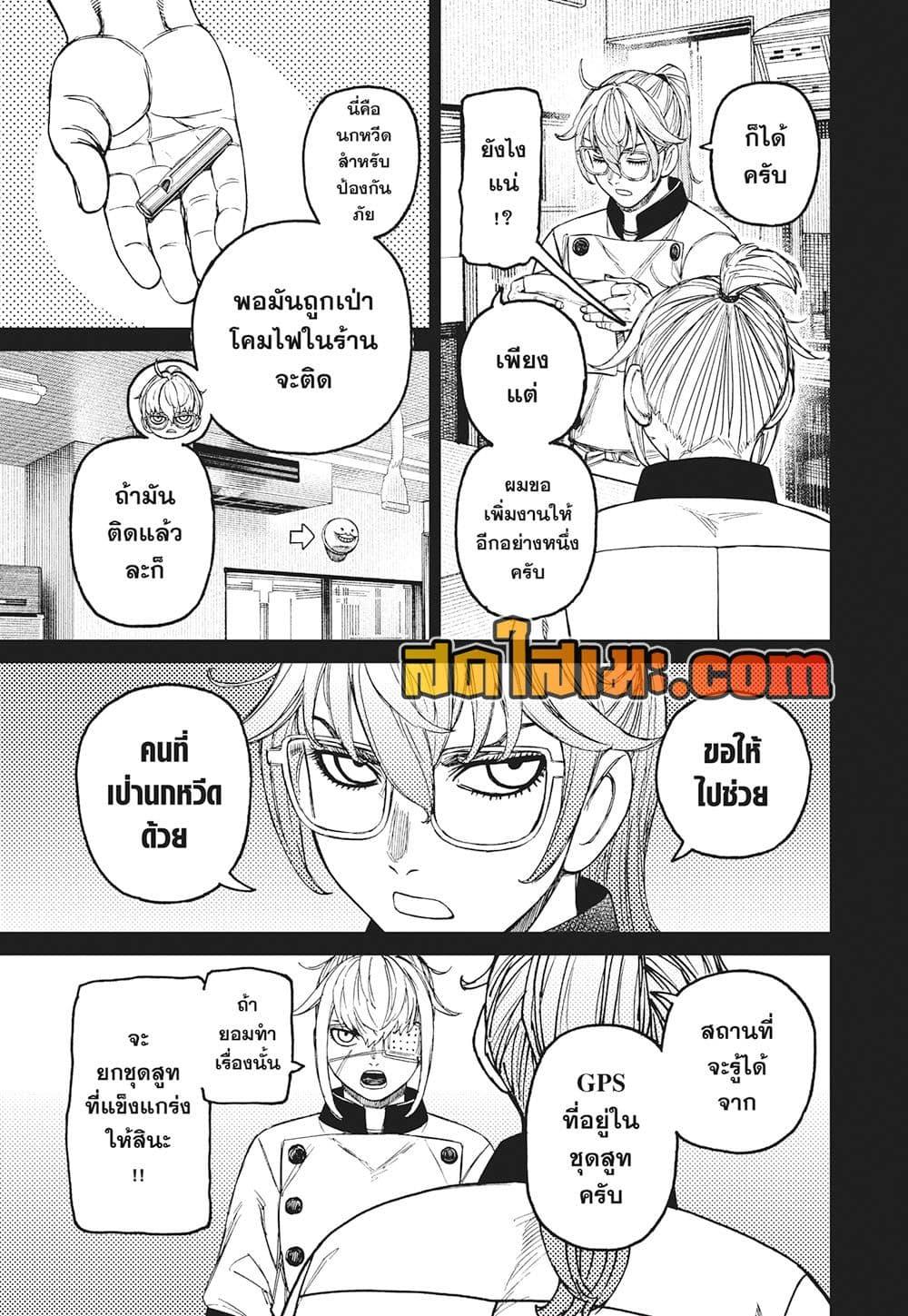 Manga-lc-com อ่านมังงะ อ่านการ์ตูน ออนไลน์ ฟรี Dandadan ตอนที่ 1 2 3 4 5 6 7 8 9 10 11 12 13 14 ฟรี ไม่มีโฆษณา Manga-lc - อ่าน มังงะ อ่าน การ์ตูน ออนไลน์ อ่านมังงะ ฟรี