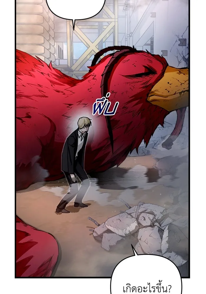 เชื่อเถอะ ฉันเป็นฮันเตอร์ห่วยแตก ตอนที่ 2 รูปที่ 70