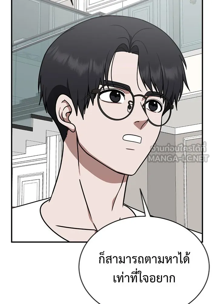 ช่วยเปลี่ยนฉันที ตอนที่ 152. ซองคโยบิน 1 รูปที่ 30