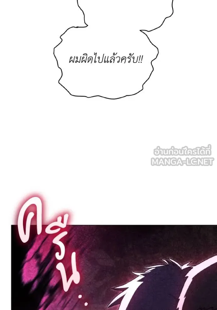 ราชินีจอมมาร ตอนที่ 49 รูปที่ 110