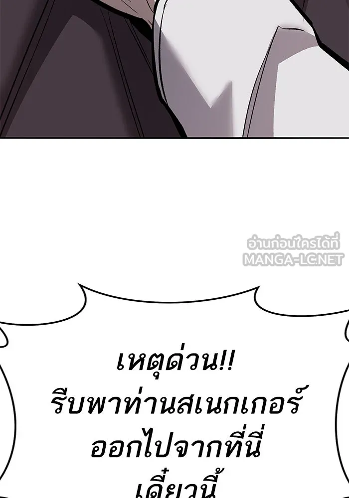 ยอดคนเลเวลทะลุ ตอนที่ 55 ปัญหาเชาว์ (2) รูปที่ 252