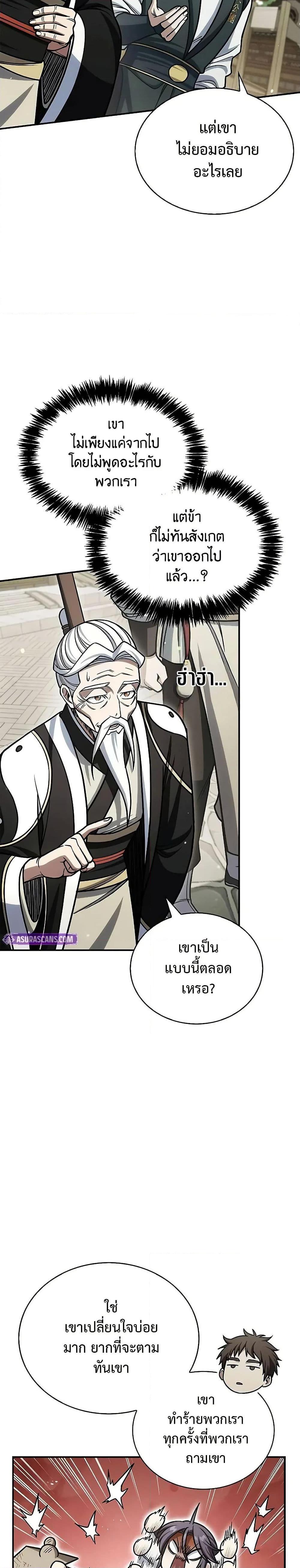 Manga-lc-com อ่านมังงะ อ่านการ์ตูน ออนไลน์ ฟรี Heavenly Grand Archive’s Young Master ตอนที่ 1 2 3 4 5 6 7 8 9 10 11 12 13 14 ฟรี ไม่มีโฆษณา Manga-lc - อ่าน มังงะ อ่าน การ์ตูน ออนไลน์ อ่านมังงะ ฟรี