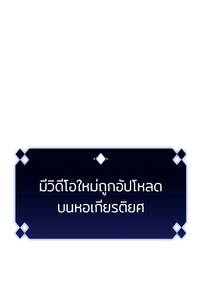 ผู้เล่นหน้าใหม่เลเวลแมกซ์ ตอนที่ 24 กิลด์อีกาดำ (1) รูปที่ 50