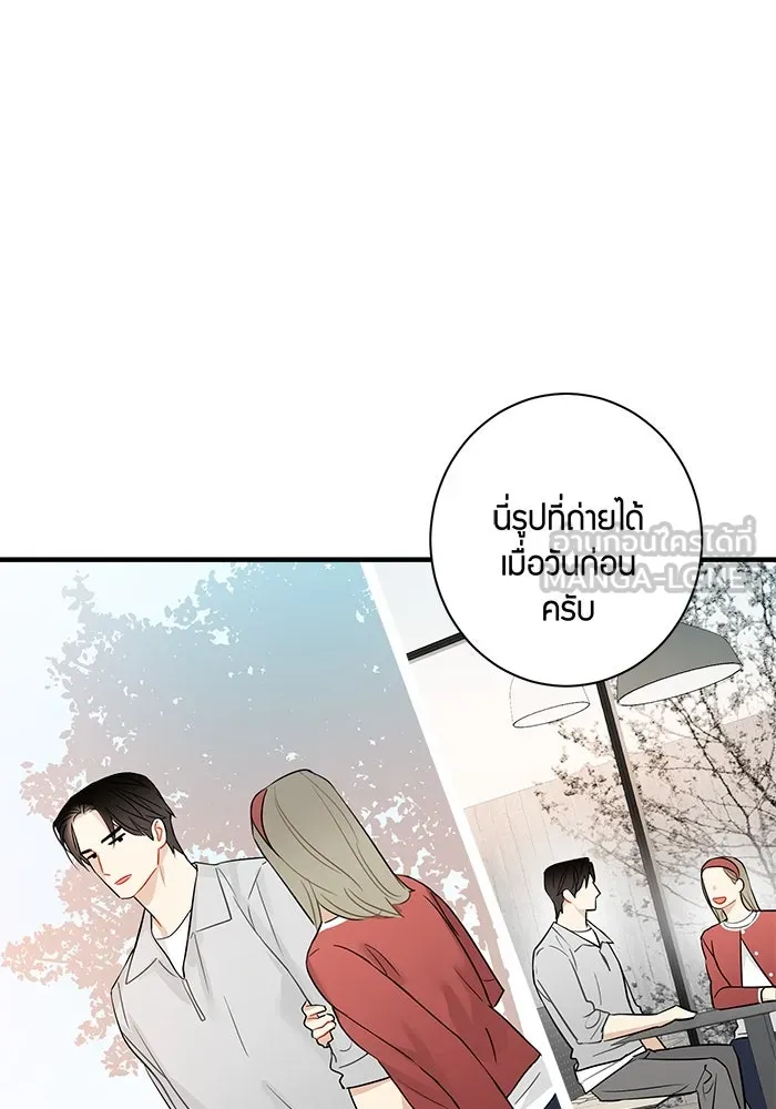 Good Gosh Daddy ตอนที่ 10 โอ้อวด รูปที่ 63