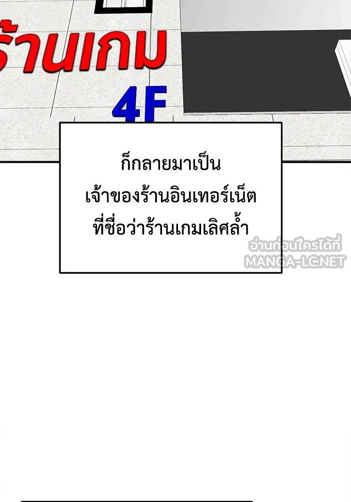 ช่วยเปลี่ยนฉันที ตอนที่ 271. ซีซัน 2 รูปที่ 72