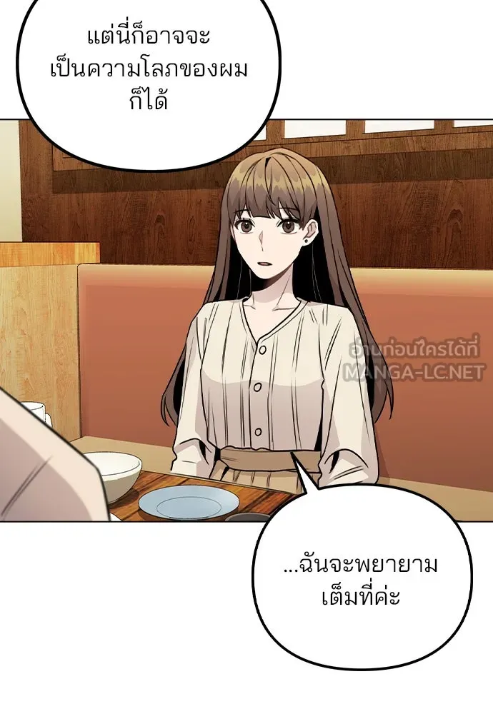 รักผิดแผน ตอนที่ 19 รูปที่ 72