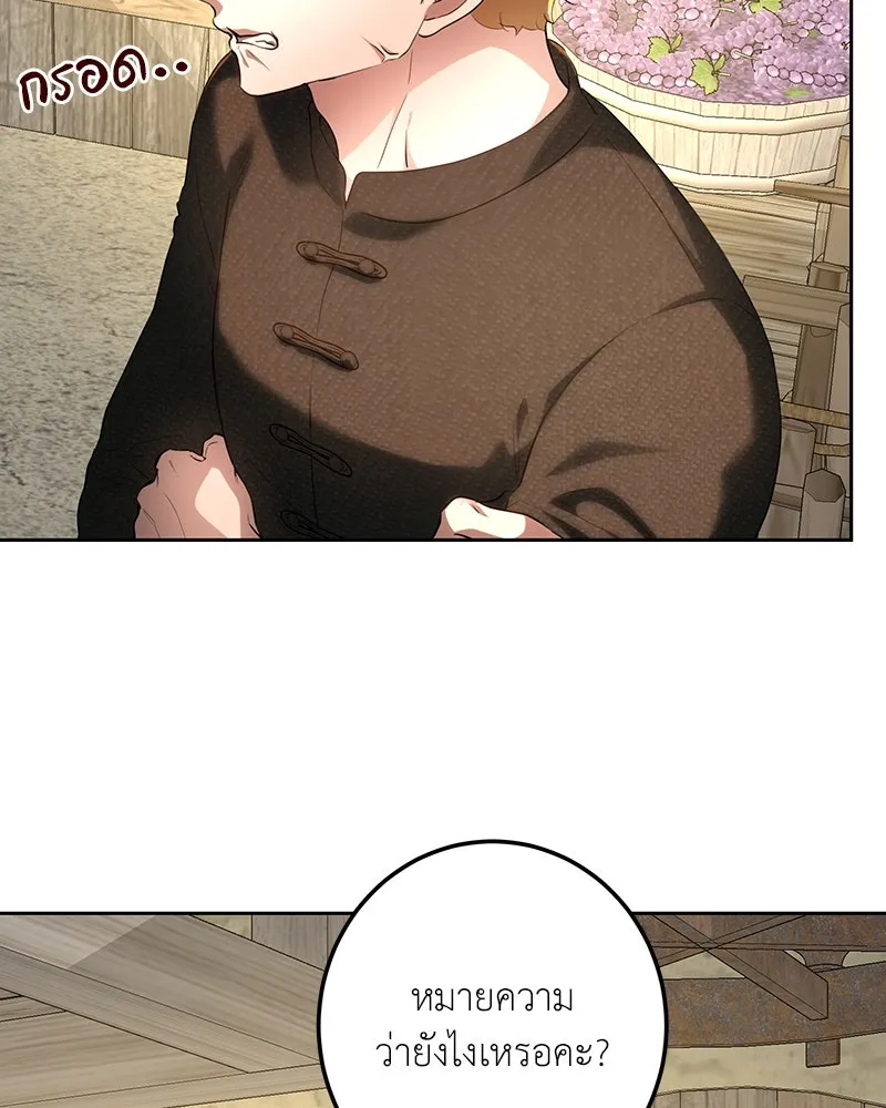 เจ้าหญิงคลั่งแห่งวังหลวง ตอนที่ 112 รูปที่ 88