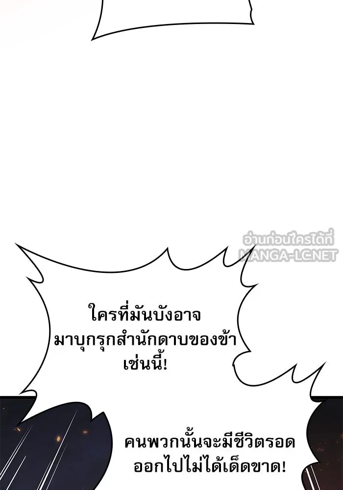 ลับลางลวง ตอนที่ 33 การโจมตี รูปที่ 96