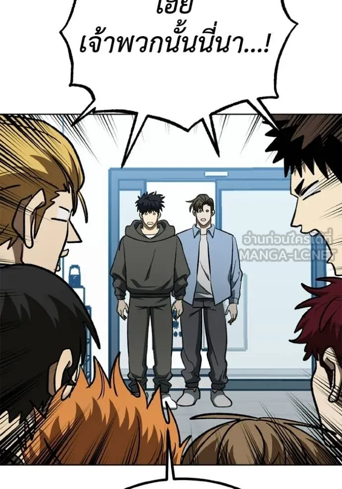 ราชาแห่งอ็อกทากอน ตอนที่ 191 รูปที่ 56