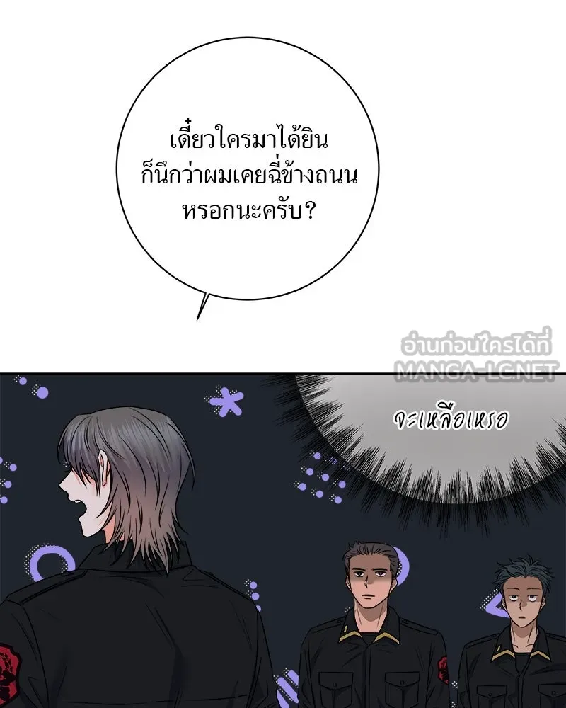 แด่ความเกลียดชัง ตอนที่ 6 รูปที่ 36