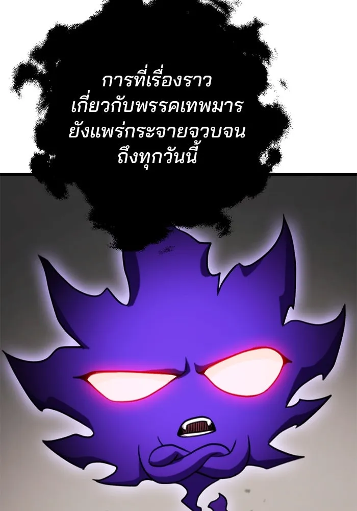 ดาบแห่งจักรพรรดิ ตอนที่ 25 รูปที่ 124