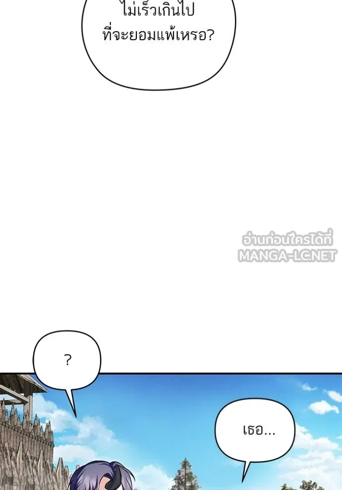 บุตรสาวของดยุกปีษศาจ ตอนที่ 179 รูปที่ 36