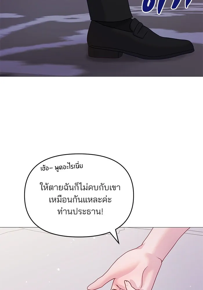 คู่มือคว้าหัวใจนายตัวร้าย ตอนที่ 15 รูปที่ 94