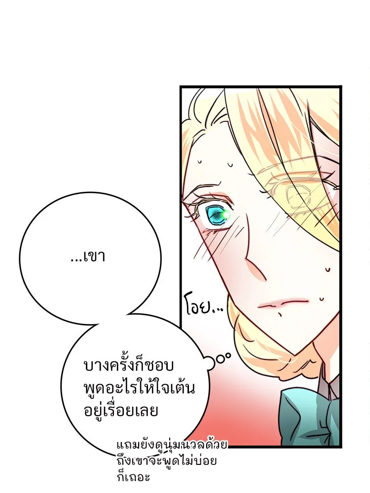 Bring the Love ตอนที่ 36 รูปที่ 43