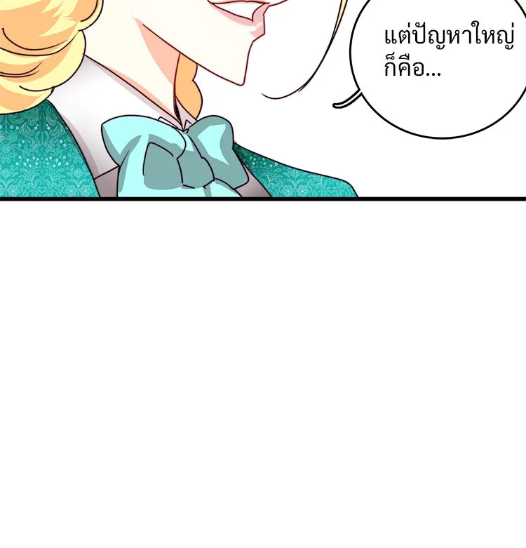 Bring the Love ตอนที่ 37 รูปที่ 29