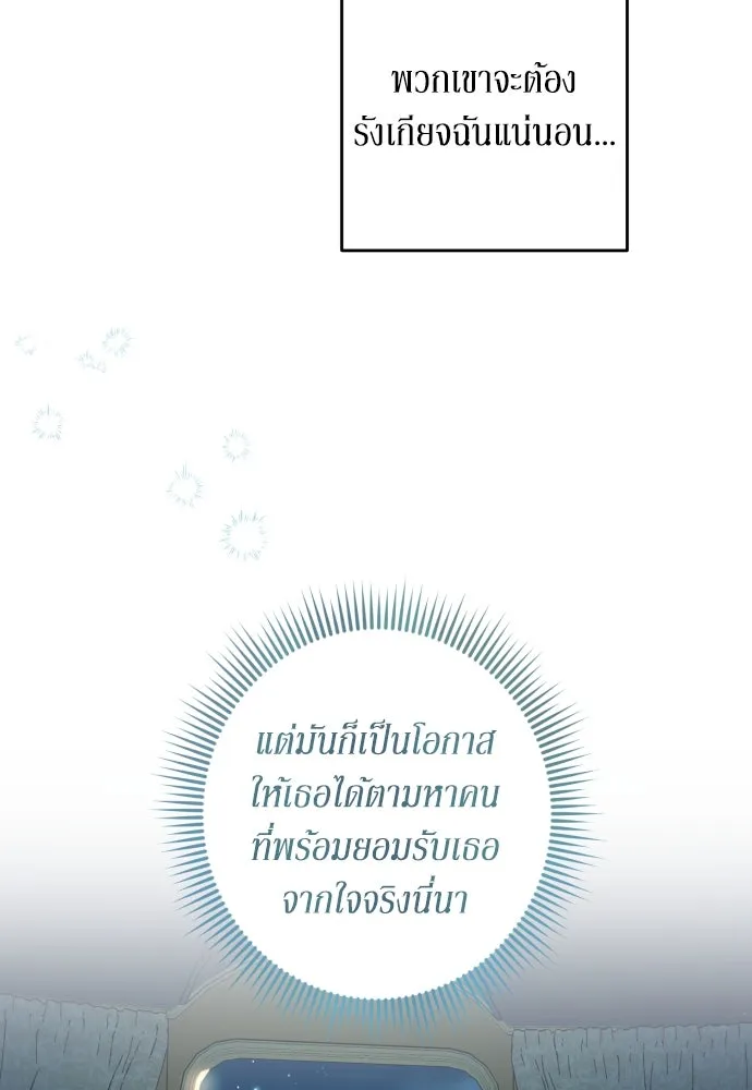 เลดี้มินต์ ตอนที่ 57 รูปที่ 91