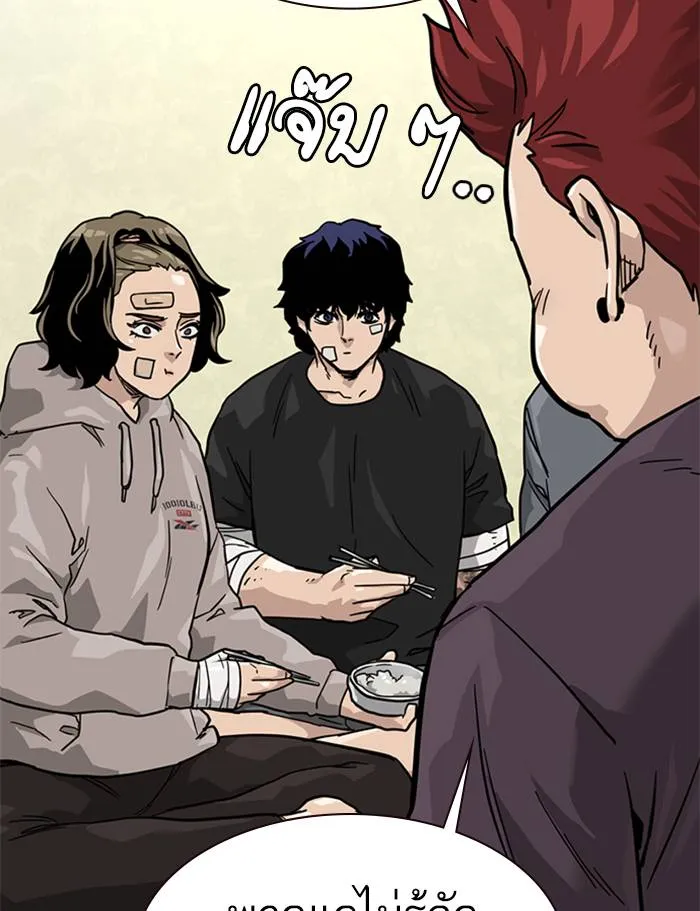 To not die ตอนที่ 56 รูปที่ 115