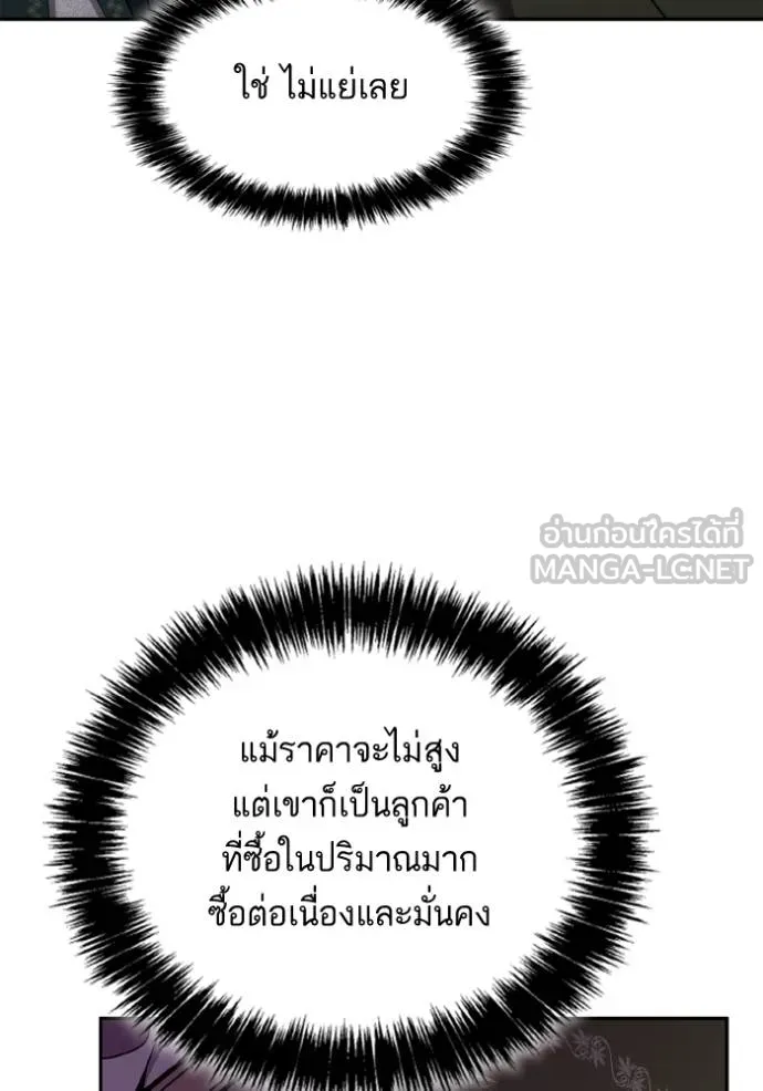 ชาตินี้น้องขเป็นราชิ ตอนที่ 130 รูปที่ 111