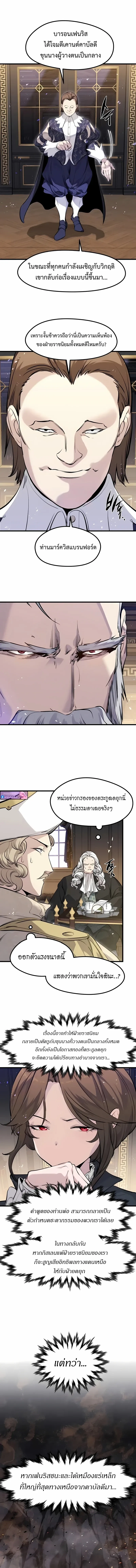 The Regressed Mercenary_s Machinations ตำนานราชาแห_งทหารร_บจ_าง ตอนที่ ตอนที่ 59 รูปที่ 9