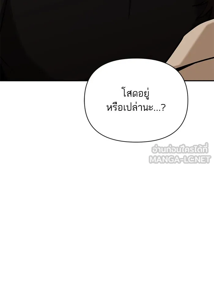 โชคชะตานำพารัก ตอนที่ 116 เรื่องนอกลู่นอกทาง รูปที่ 144