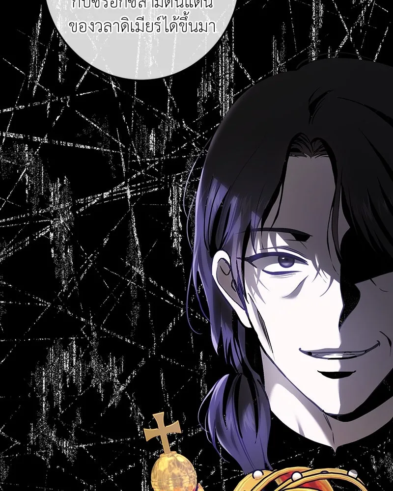 เจ้าหญิงคลั่งแห่งวังหลวง ตอนที่ 115 รูปที่ 139