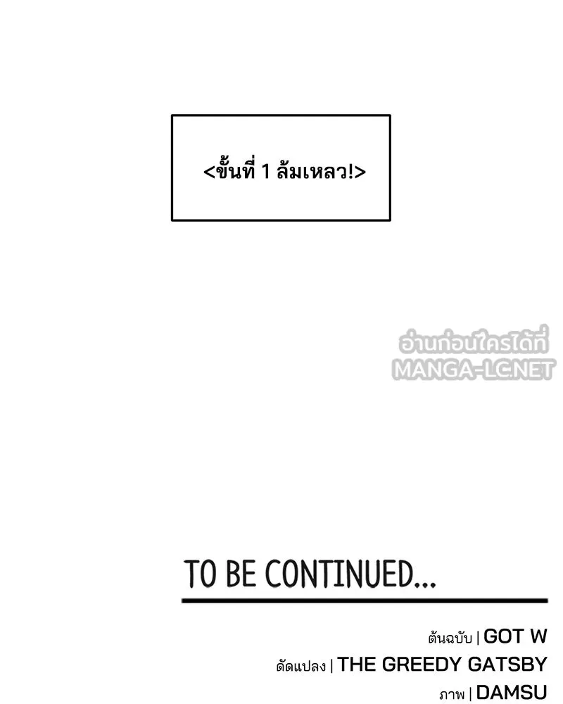 สามีที่ไม่ได้ขอ ตอนที่ 24 รูปที่ 120